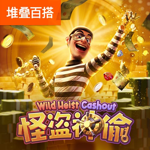 澳门跑狗