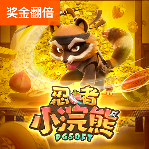 爱游戏app官网