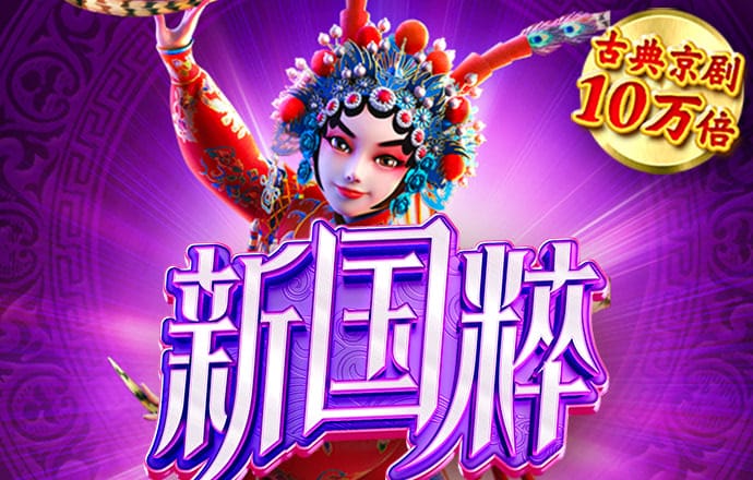 pg模拟器网页版