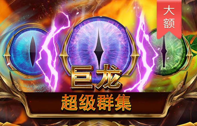 雷火·竞技