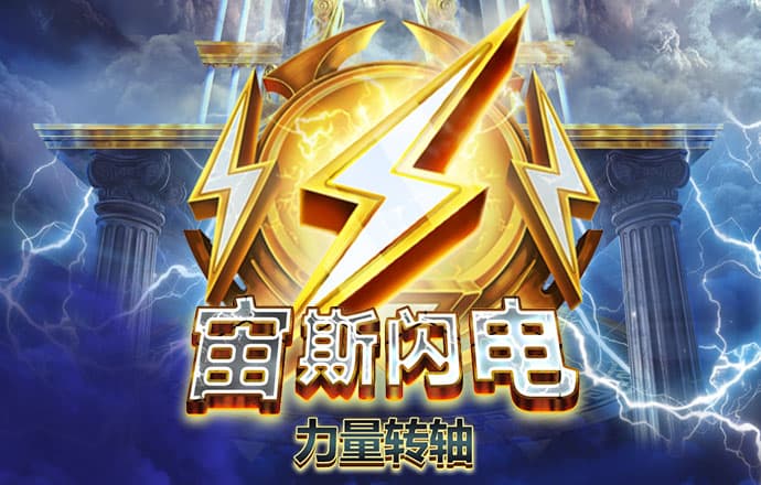 pp电子哪个最好爆